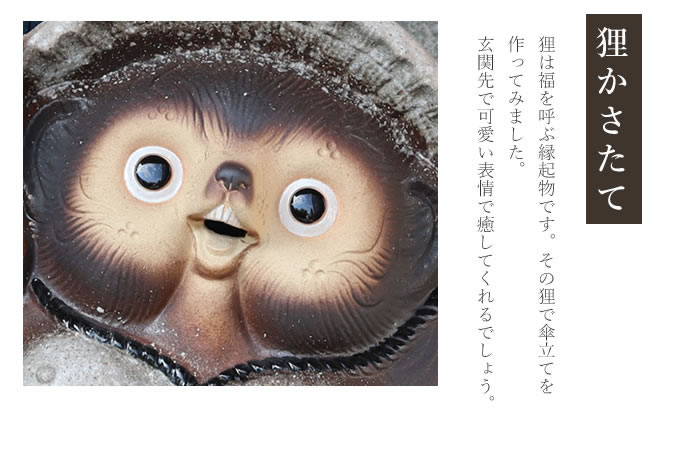 信楽焼 フクロウの傘立て