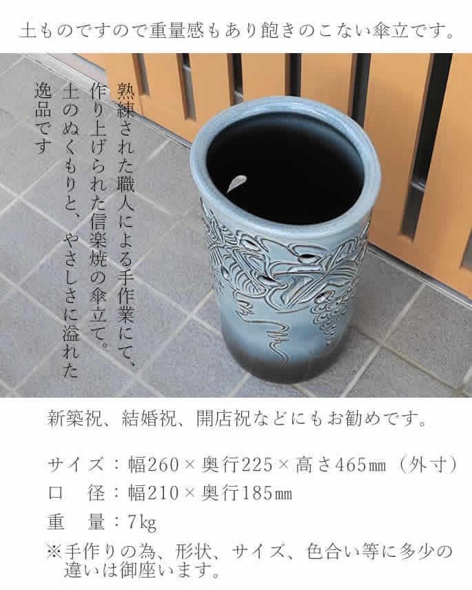 かさたて　陶器傘立て　信楽焼かさたて　かさたて陶器　しがらき　傘入れ