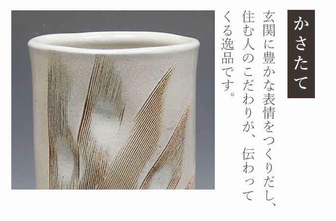 傘立て 陶器 おしゃれ 信楽焼 かさたて 和風 傘入れ モダン 白