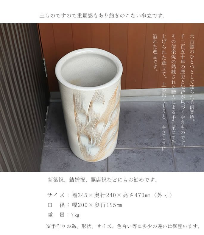 傘立て 陶器 おしゃれ 信楽焼 かさたて 和風 傘入れ モダン 白