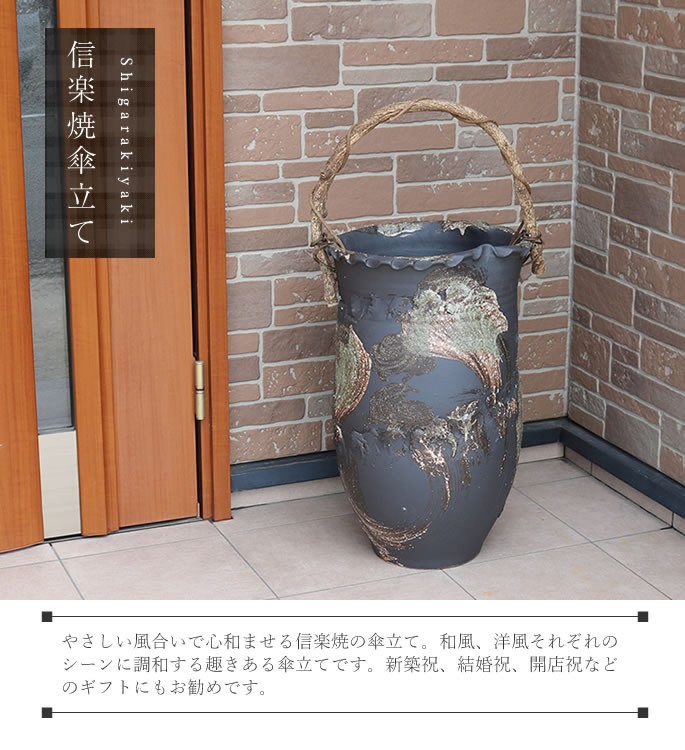  Shigaraki . owl. umbrella stand 