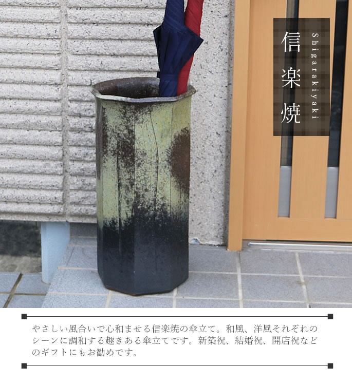  Shigaraki . owl. umbrella stand 