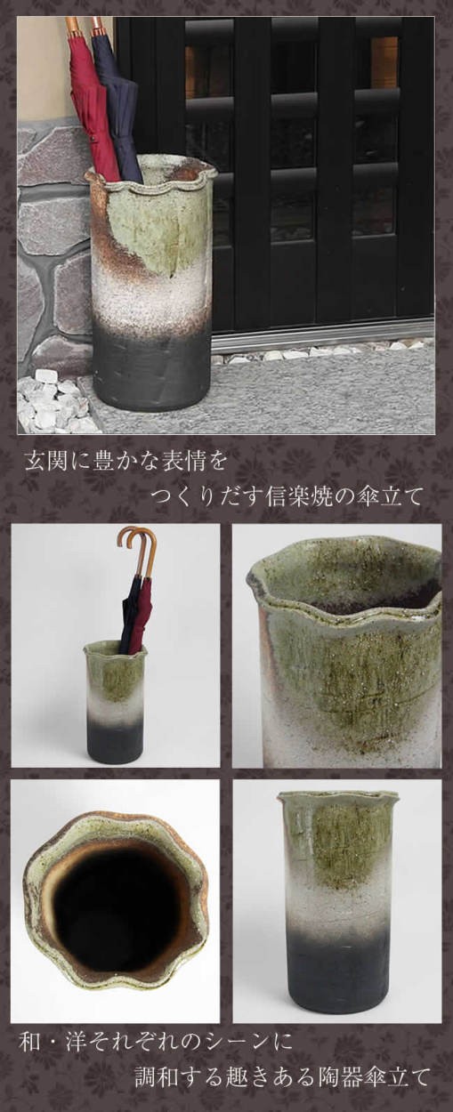  Shigaraki . owl. umbrella stand 