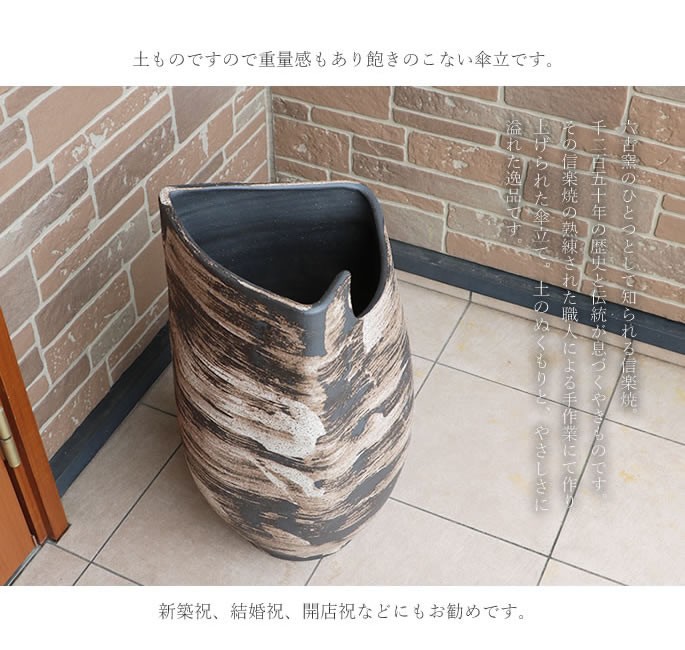  Shigaraki . owl. umbrella stand 