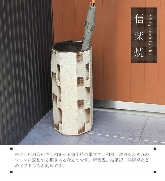  Shigaraki . owl. umbrella stand 