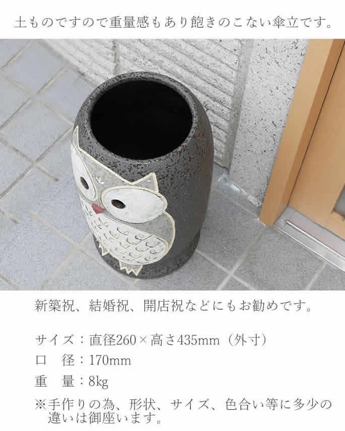 陶器傘立て フクロウ／梟 信楽焼 高さ47cm×幅47cm×33cm 中古 楽天市場】傘立て 陶器傘立て 信楽焼かさたて 和風傘立て 傘入れ