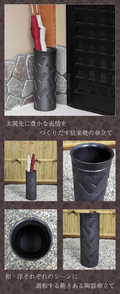 信楽焼 フクロウの傘立て