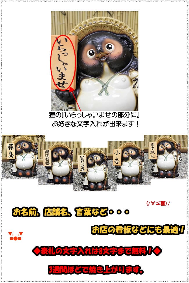 よたえもん   陶器　狸　傘立て　若干難あり 0e7d480836838b01de6adc8e8f9217