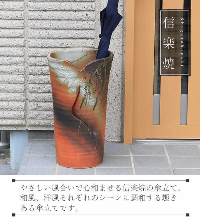 傘立て 陶器 おしゃれ 信楽焼 かさたて 和風 傘入れ モダン 白