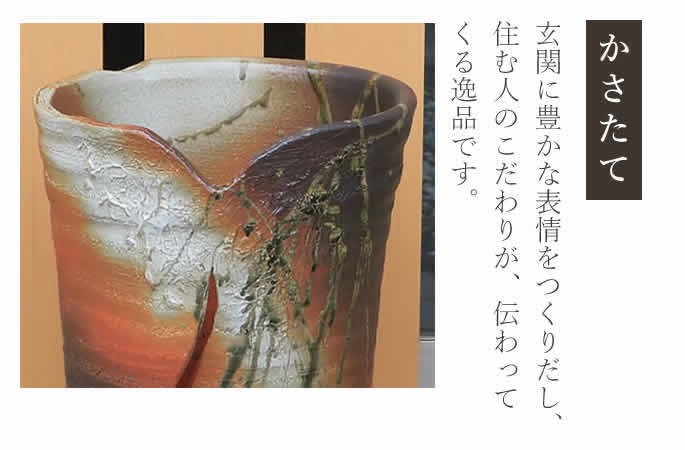 傘立て 陶器 おしゃれ 信楽焼 かさたて 和風 傘入れ モダン 緋色 玄関
