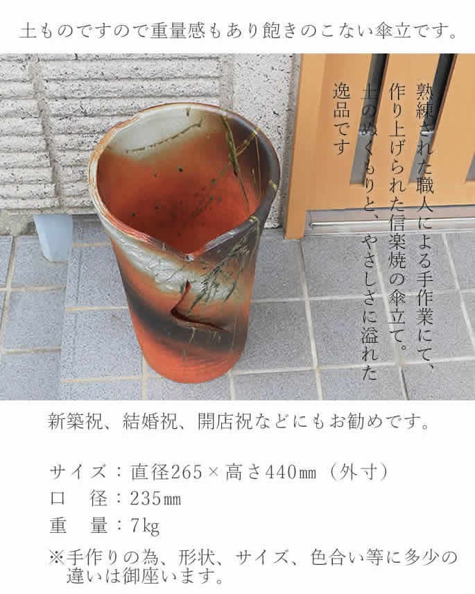 信楽焼スリム傘立て 結び 高さ５７cm 楽天市場】傘立て 信楽焼き 古窯傘立 幅24 高さ42 和風 古風 壷 つぼ型