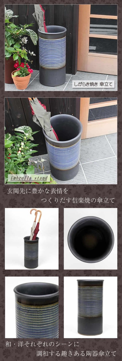 傘立て 陶器 おしゃれ 信楽焼 かさたて 和風 傘入れ モダン 青