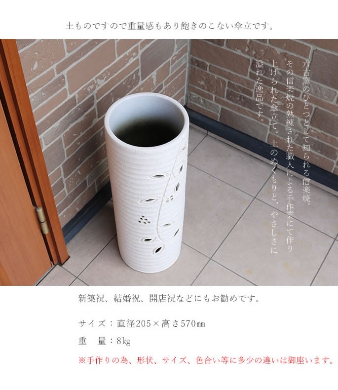 傘立て 陶器 おしゃれ 信楽焼 かさたて 和風 傘入れ モダン 白
