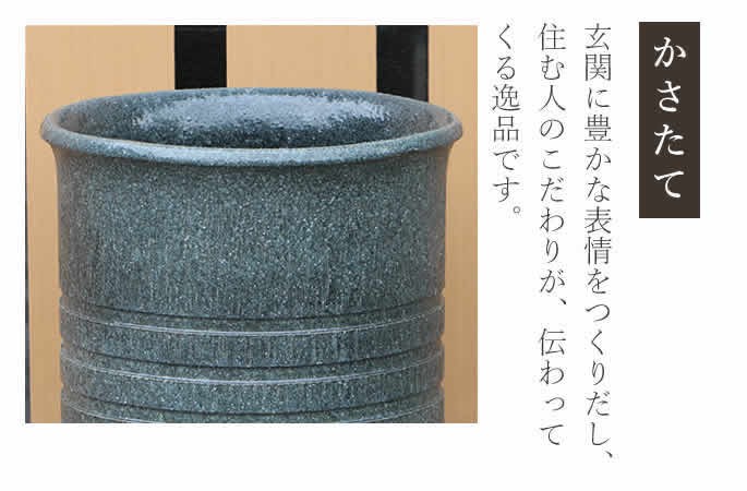 傘立て 陶器 おしゃれ 信楽焼 かさたて 和風 傘入れ モダン 玄関 新築