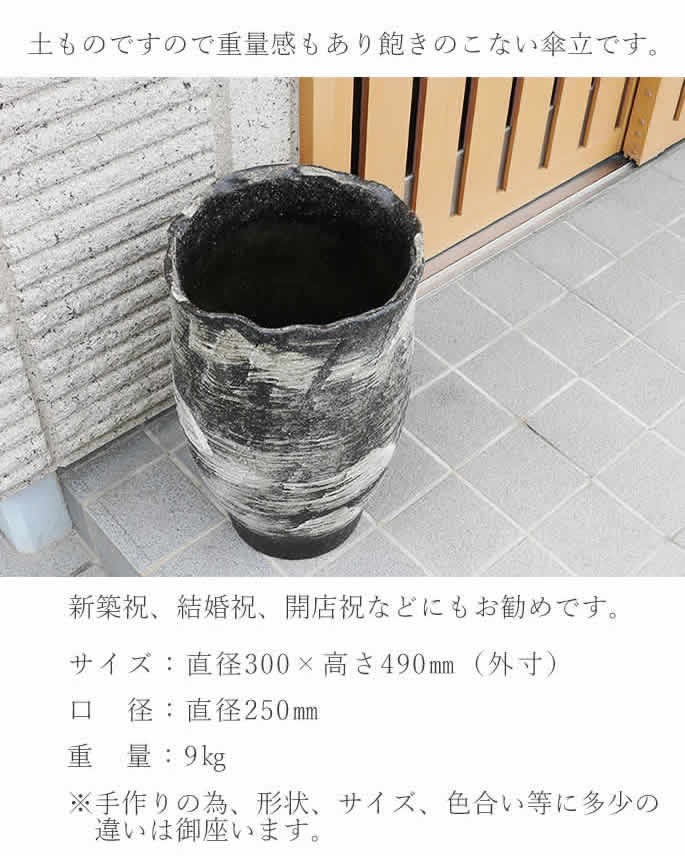 傘立て 陶器 おしゃれ 信楽焼 かさたて 和風 傘入れ モダン 黒 玄関