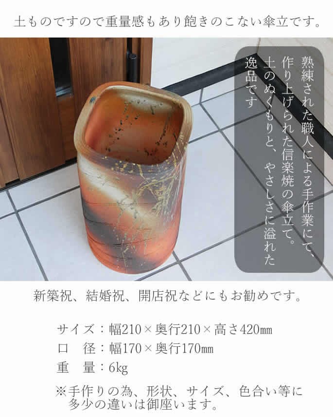 信楽焼 正角傘立て 高さ38cm 信楽焼 正角傘立て 高さ38cm - cataloguedislab.com