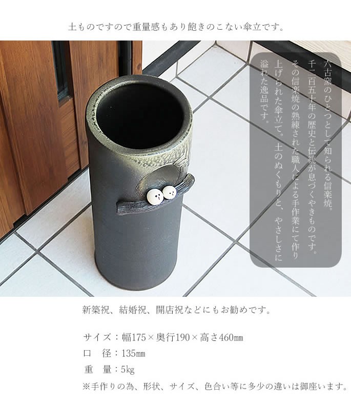  Shigaraki . owl. umbrella stand 