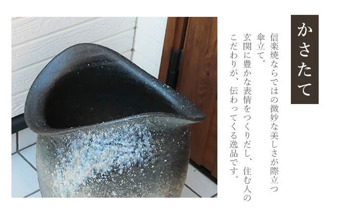 信楽焼 フクロウの傘立て