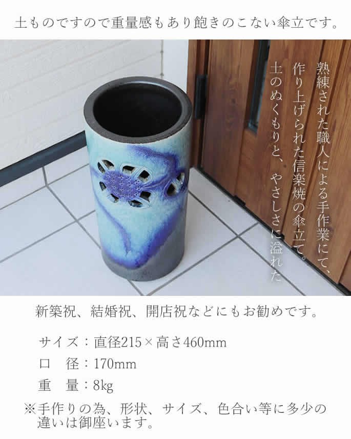 傘立て 陶器 おしゃれ 信楽焼 かさたて 和風 傘入れ モダン 玄関