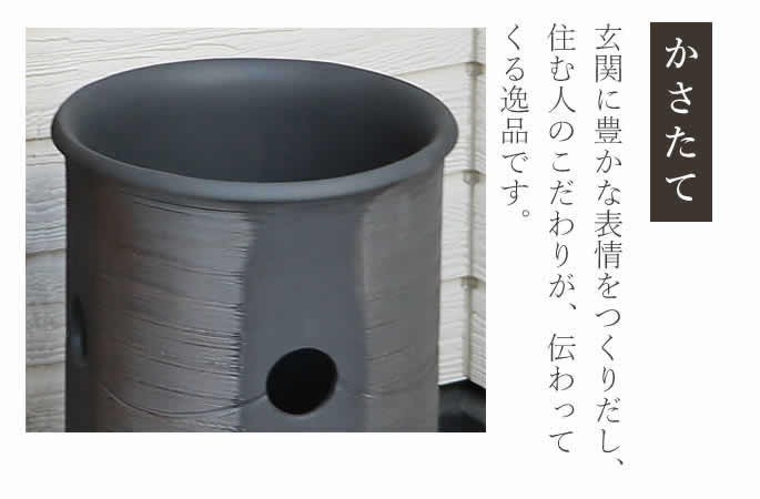 傘立て 陶器 おしゃれ 信楽焼 かさたて 和風 傘入れ モダン 黒 玄関