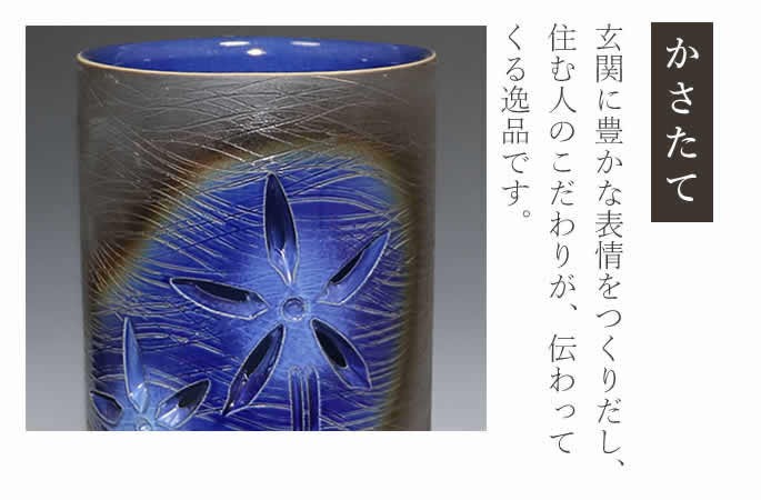 傘立て 陶器 おしゃれ 信楽焼 かさたて 和風 傘入れ モダン 青