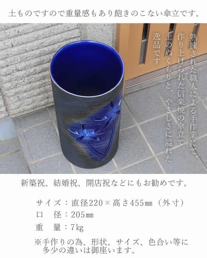 傘立て 陶器 おしゃれ 信楽焼 かさたて 和風 傘入れ モダン 青