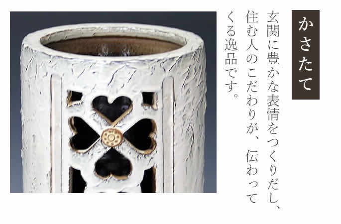 11%OFFクーポン配布中】傘立て 陶器 おしゃれ 信楽焼 かさたて 和風 傘