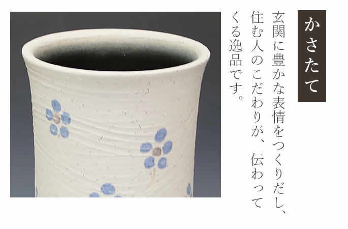 傘立て 陶器 おしゃれ 信楽焼 かさたて 和風 傘入れ モダン 玄関 新築
