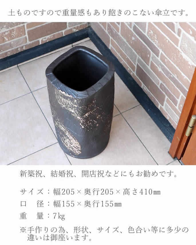 傘立て 陶器 おしゃれ 信楽焼 かさたて 和風 傘入れ モダン 黒 玄関
