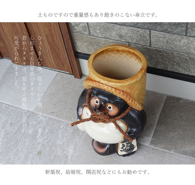  Shigaraki . owl. umbrella stand 