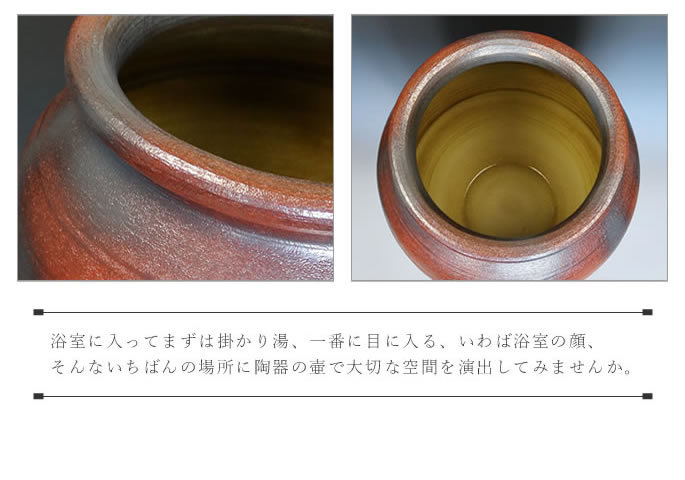 信楽焼 掛け湯つぼ 大つぼ しがらき焼き かけ湯 掛け湯 つぼ風呂