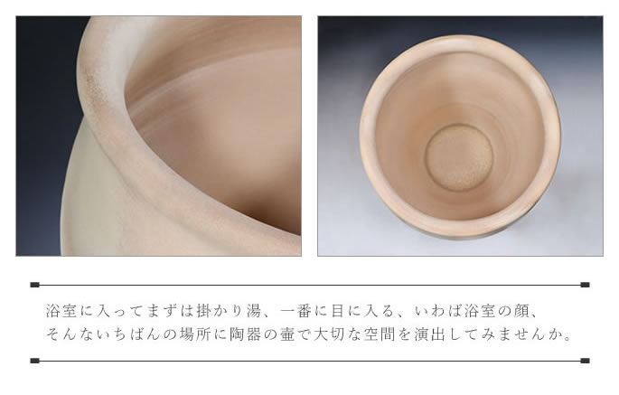 信楽焼きのツボ 信楽焼 掛け湯つぼ 大つぼ しがらき焼き かけ湯 掛け湯 つぼ風呂