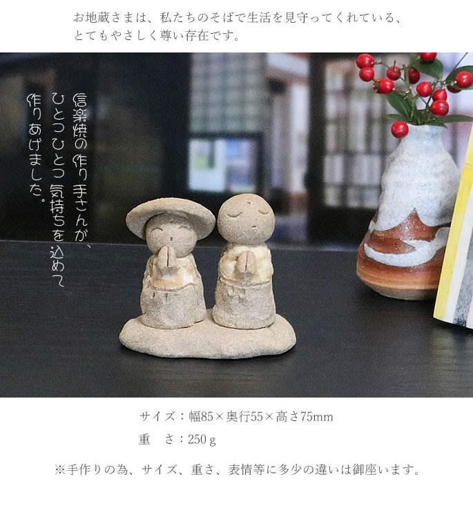 信楽焼 おじぞう様 地蔵 お地蔵さま お地蔵さん 陶器地蔵 手づくり地蔵