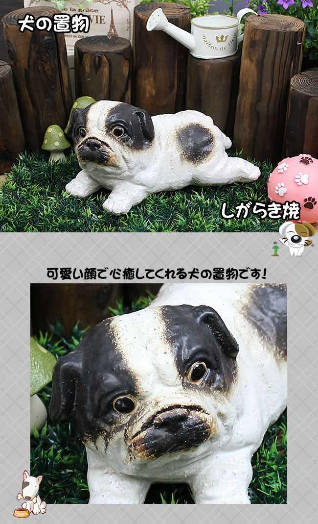 信楽焼 ブルドック仔犬 ひょうきんな陶器イヌ 。犬置物 ブルドッグ