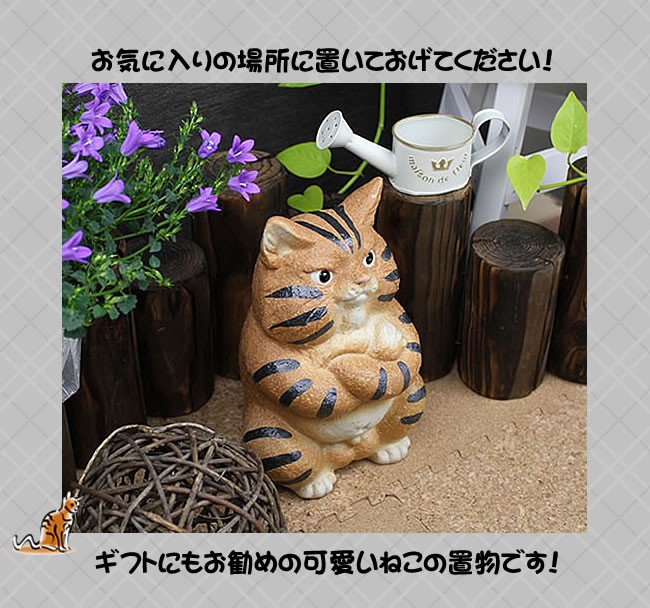 信楽焼 猫 置物 可愛い 陶器 ネコ ねこ 置物 しがらき インテリア