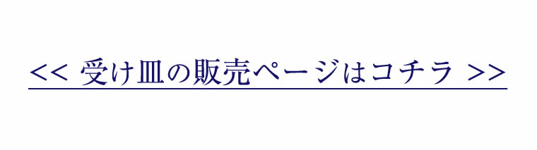 植木鉢 陶器 おしゃれ