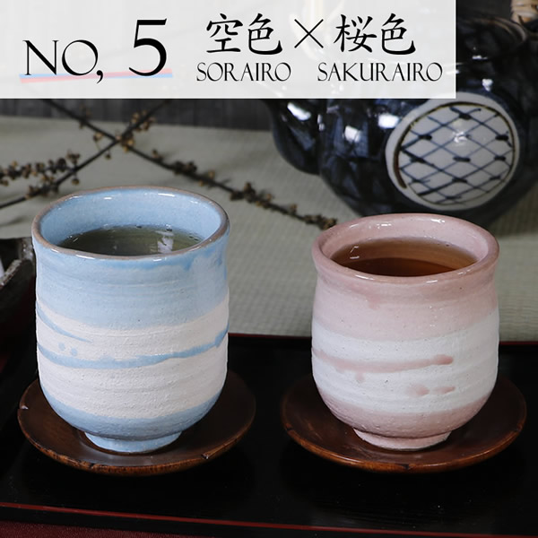 信楽焼 ペア 湯呑み 2客セット 陶器 結婚祝い 食器 ペアカップ