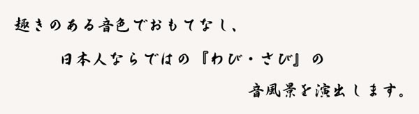 信楽焼 風の水琴洞夢 月うさぎ 癒しのあかりと風鈴の音色が幻想的な