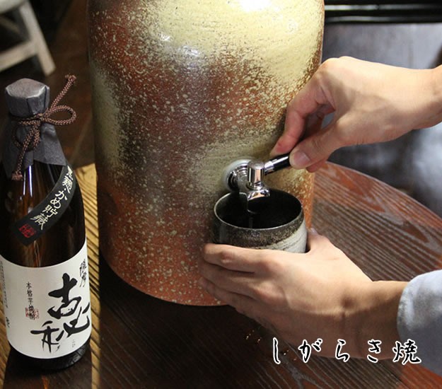泡盛 焼酎 サーバー 3升 信楽焼 3升用焼酎サーバー 焼酎サーバー 陶器 サーバー 焼酎瓶