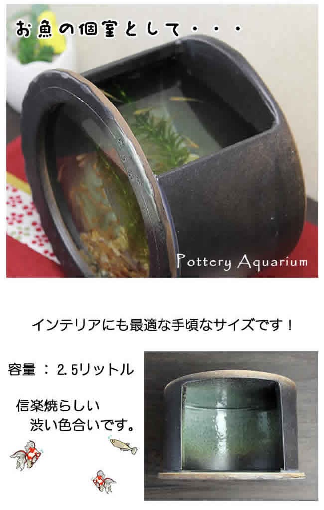 すいれん鉢　信楽焼き睡蓮鉢　陶器水鉢　スイレン鉢　やきもの