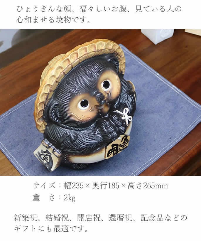 11%OFFクーポン配布中】信楽焼 9号お願い狸 たぬき タヌキ 狸 開運