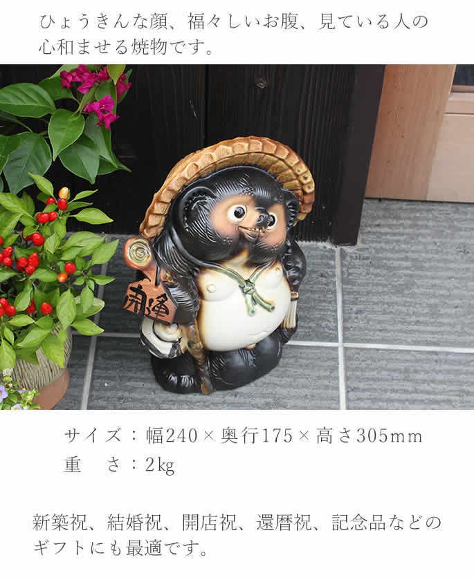 信楽焼たぬき　陶器たぬき　やきものタヌキ　しがらきタヌキ　狸