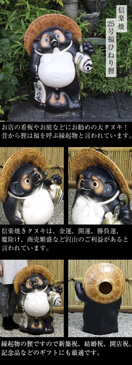 ☆横綱昇進おめでとう！信楽焼たぬきの陶器製焼酎サーバー（福) 信楽焼 焼酎サーバー 七寸長series ほろ酔いたぬき 2.2L/s10-4 明山