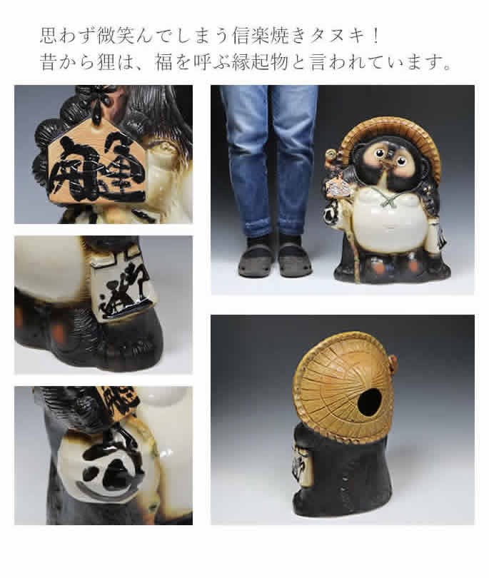 信楽焼 15号開運狸 たぬき タヌキ 縁起物 可愛い 陶器 商売繁盛 ギフト