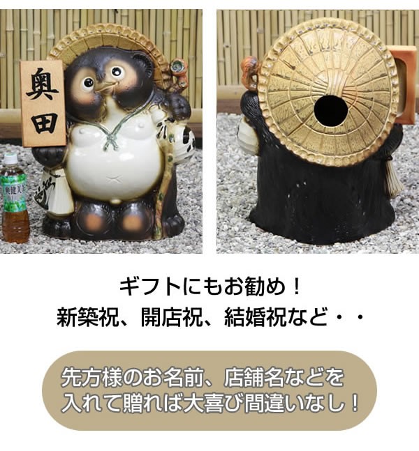 信楽焼 17号表札狸 名前入れ 狸 福を呼ぶ縁起物 たぬき タヌキ 陶器