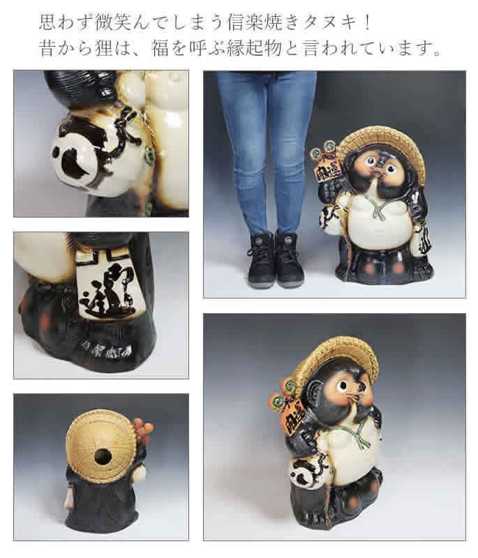 信楽焼 18号開運狸 たぬき タヌキ 開運 縁起物 可愛い 陶器 商売