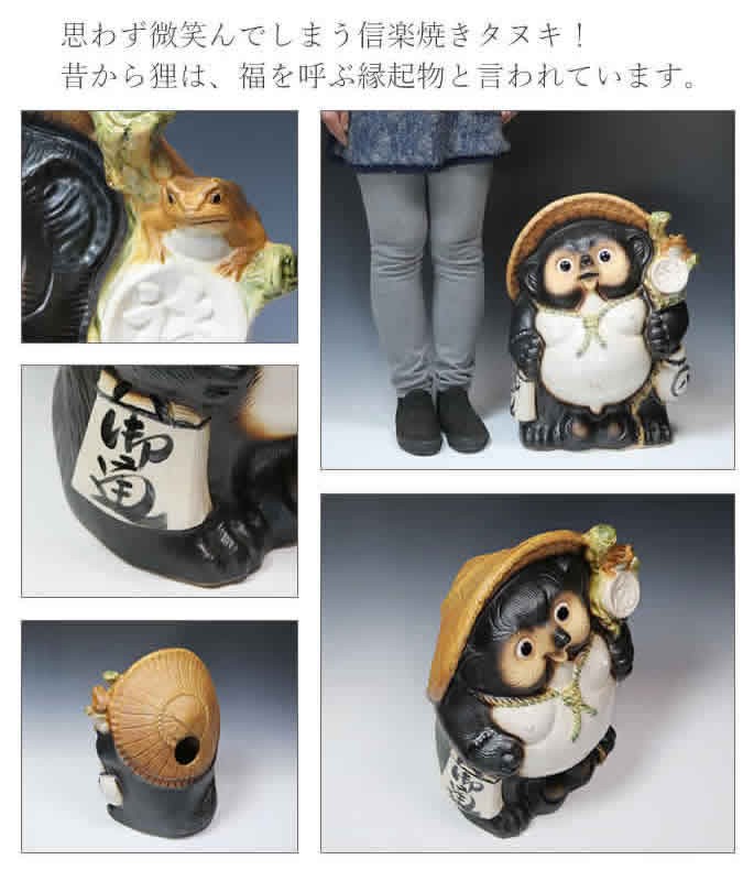 信楽焼 18号福々狸 たぬき タヌキ 開運 縁起物 可愛い 陶器 商売繁盛
