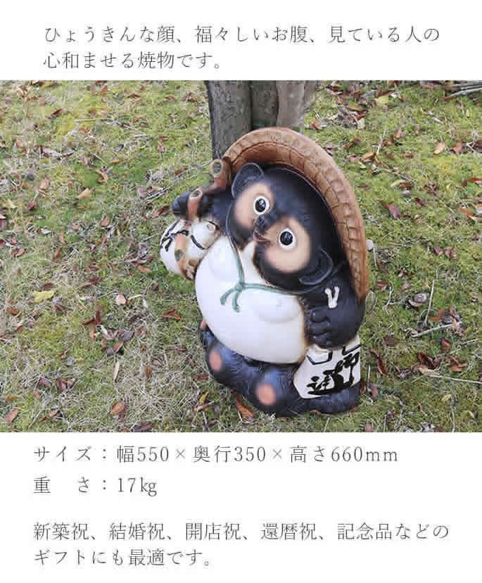 信楽焼きたぬき　20号福々ひねり狸　【ta-0079】⁇ 信楽焼 20号福々ひねり狸 たぬき タヌキ 開運 縁起物 可愛い