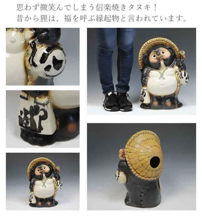信楽焼 16号福狸 たぬき タヌキ 開運 縁起物 可愛い 陶器 商売