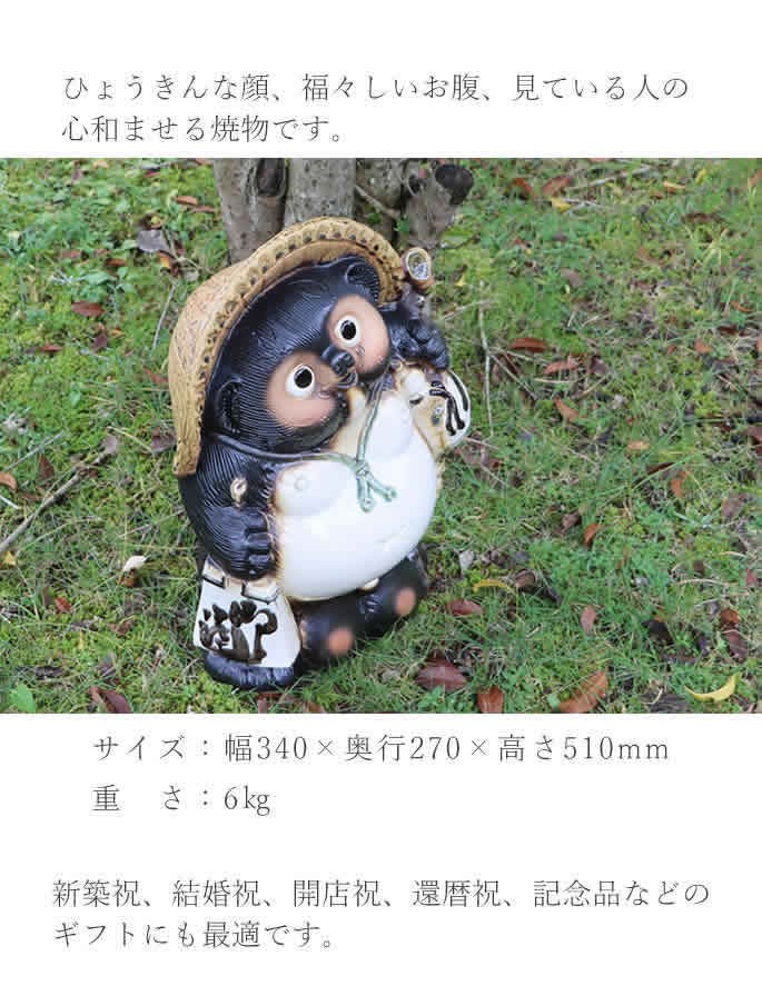 超特大‼️ レア　希少品　信楽焼　開運　八方縁起　たぬきの置物 信楽焼 8号開運狸 たぬき タヌキ 狸 開運 縁起物 可愛い 厄払い